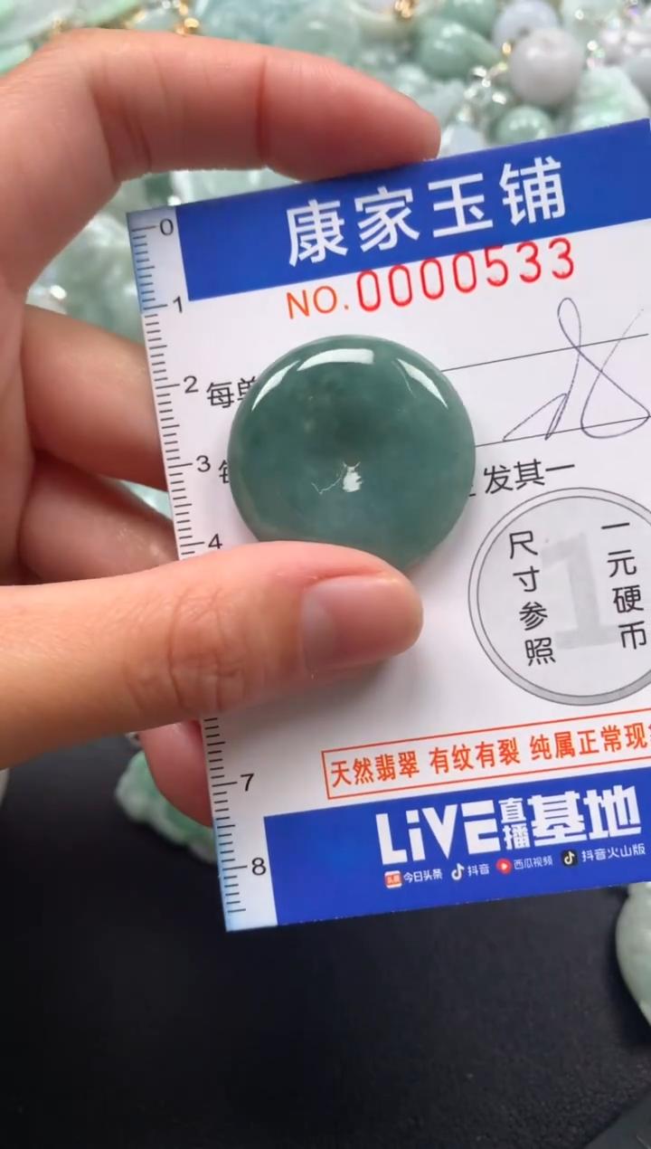 颈饰未镶嵌翡翠533