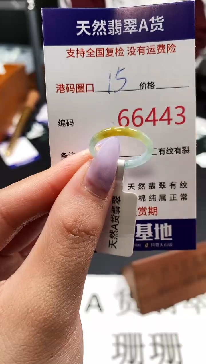 未镶嵌戒指翡翠天然A货翡翠6443