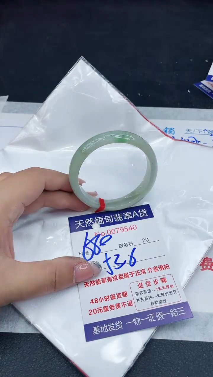 【闪购商品】翡翠手镯未镶嵌88888888888888