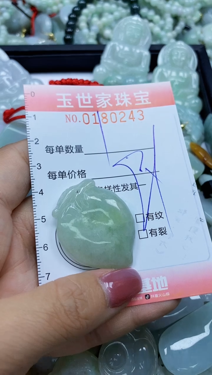 【闪购商品】翡翠颈饰未镶嵌闪购0180243