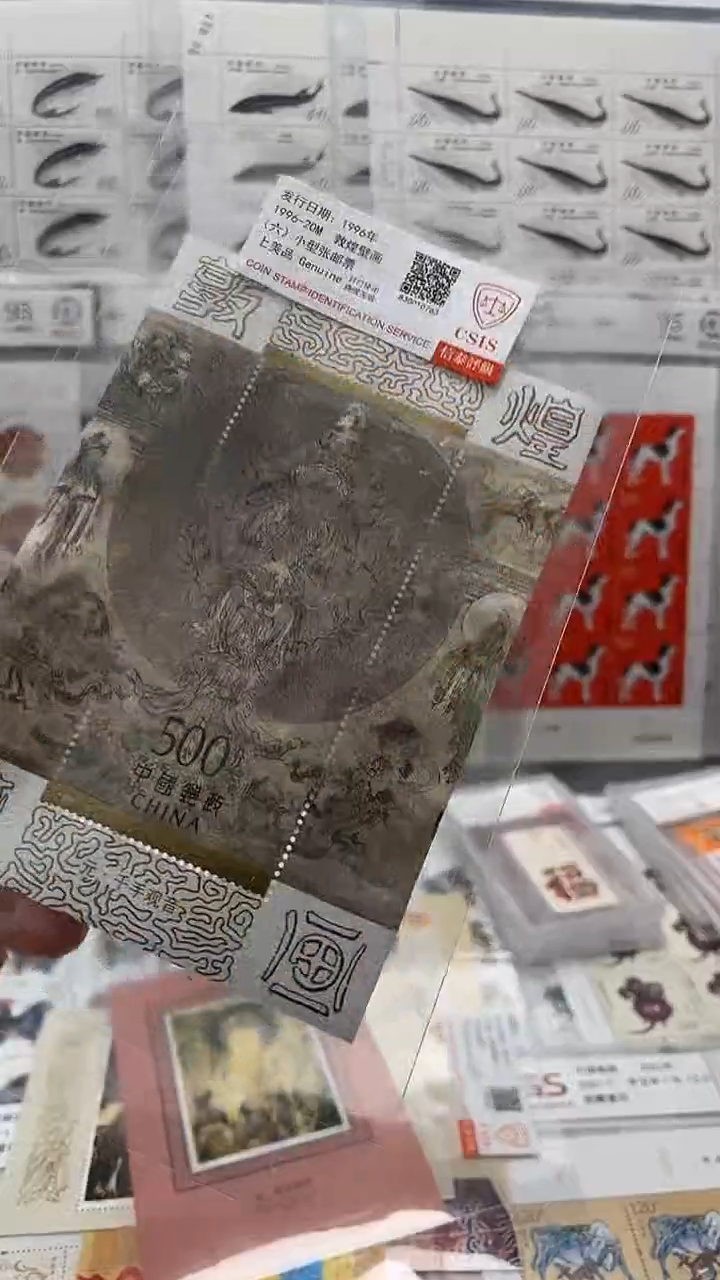 【闪购商品】1996-20敦煌璧煌小型张六  单枚