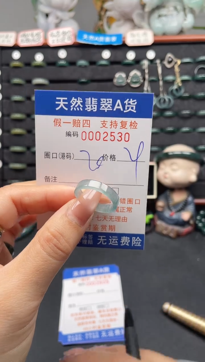 未镶嵌戒指翡翠20*2530
