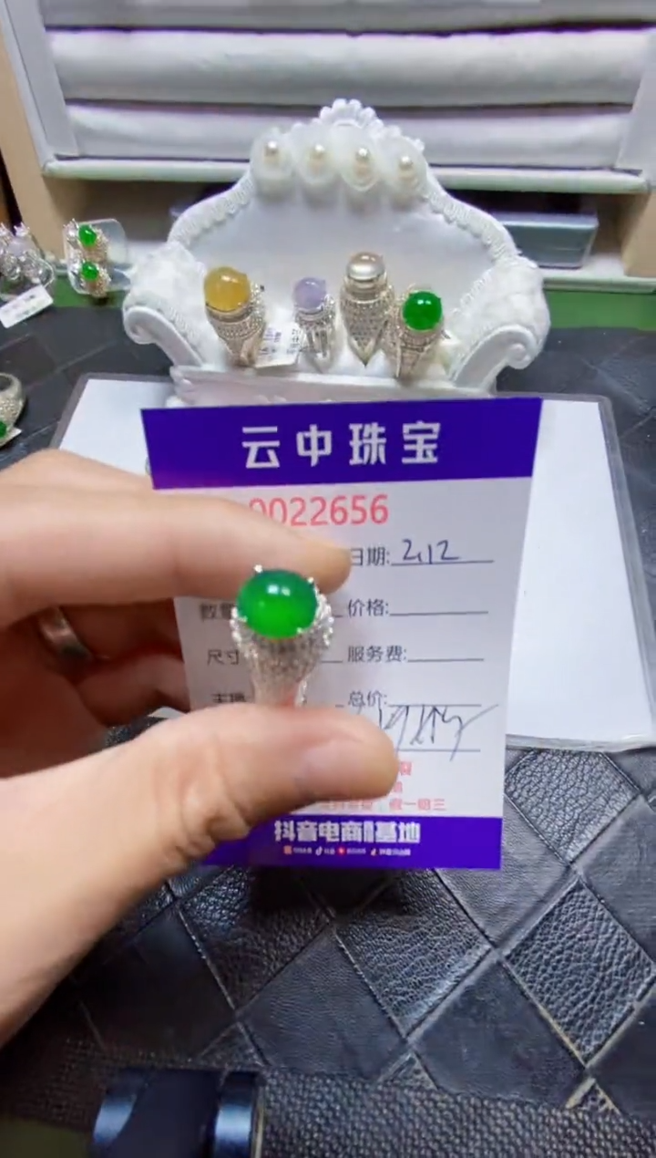 【闪购商品】翡翠戒指未镶嵌/26560000