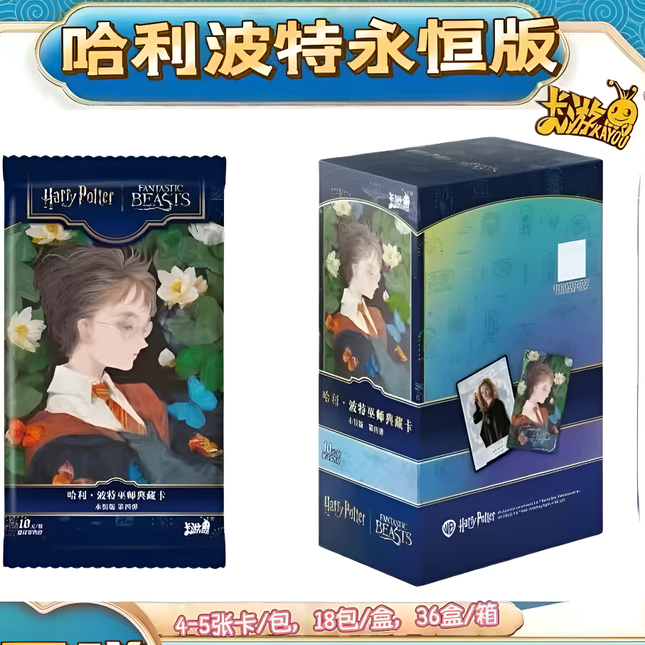【推推刺盒】卡游哈利波特巫师典藏卡永恒版第四弹 代拆