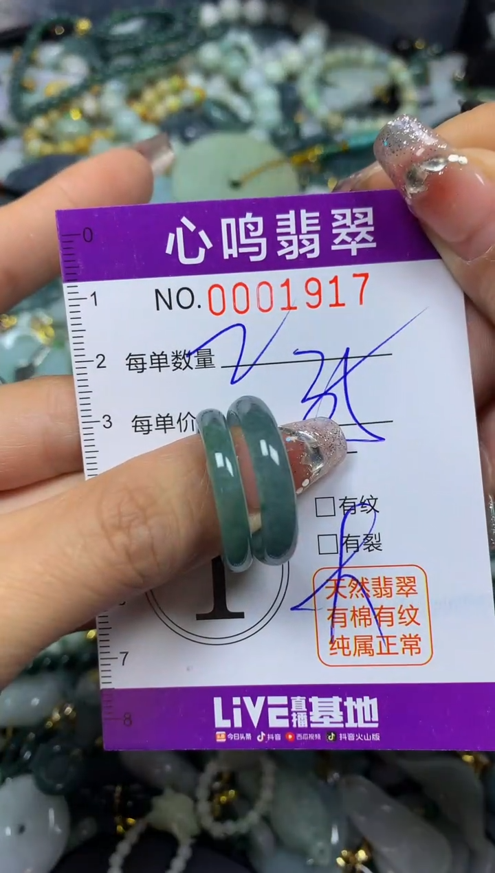 【闪购商品】翡翠颈饰未镶嵌闪购001917