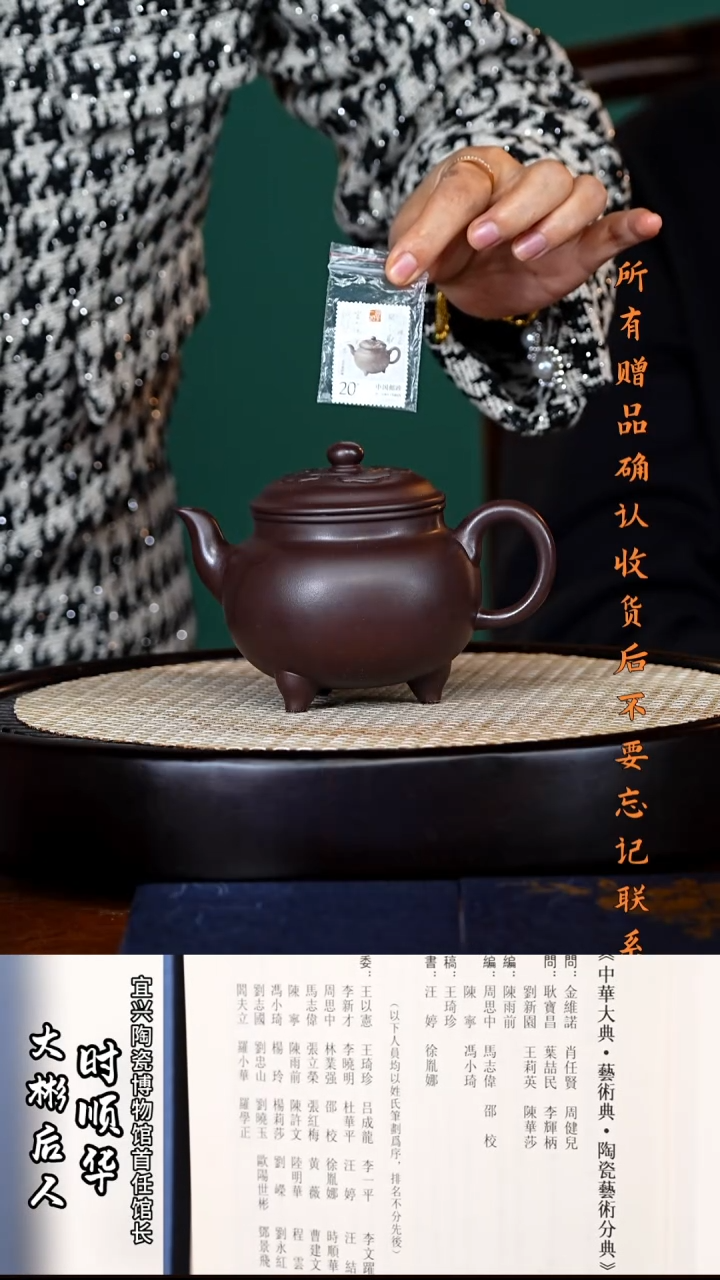 宜兴紫砂 SSH 老紫泥 大彬如意 360cc 送邮票