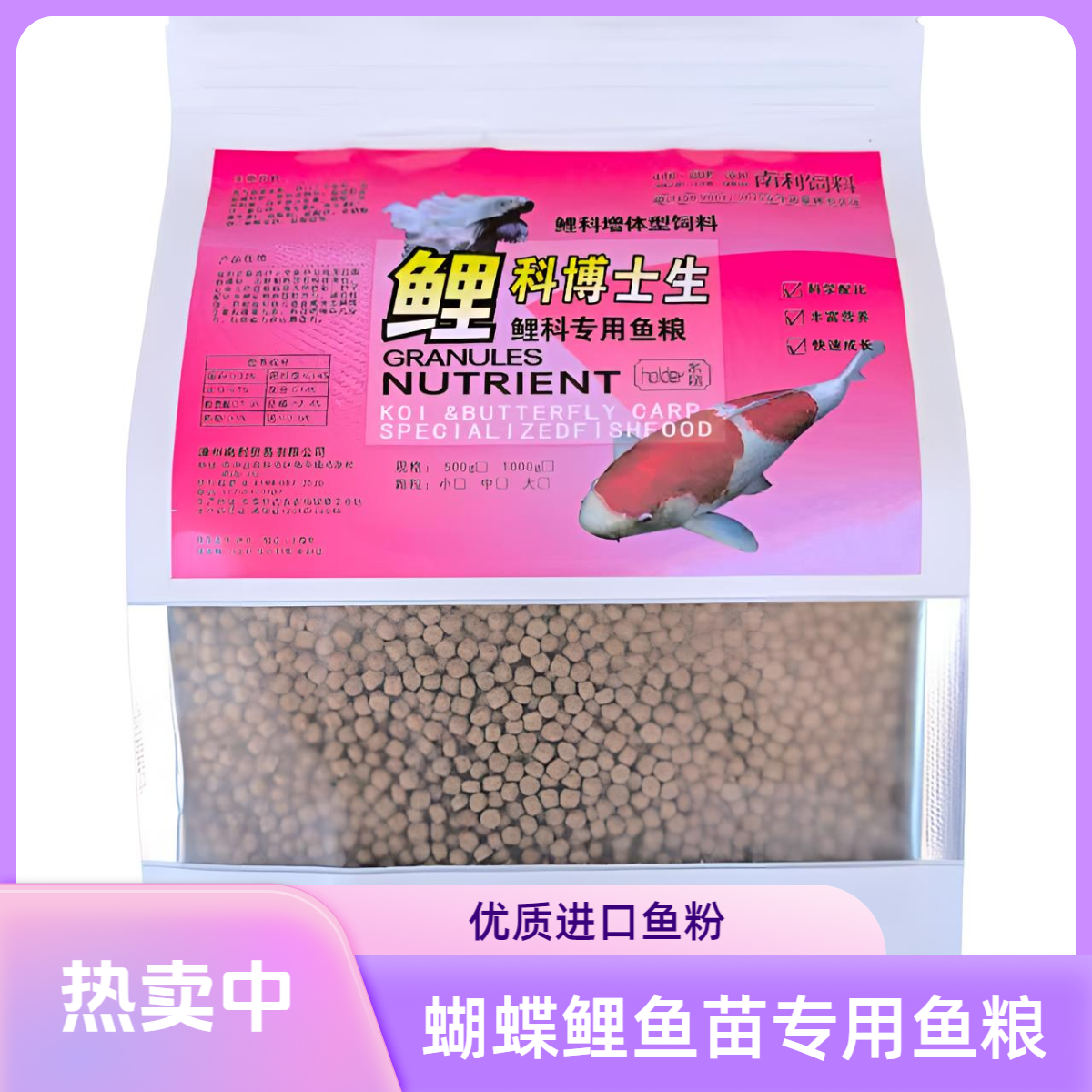 holder系列-鲤科蝶鲤专用增体养鱼鱼粮高端蝴蝶鲤鱼饲料食增速快
