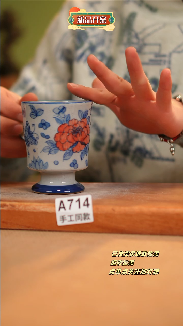 【闪购商品】其他A714窑林瓷业瓷器