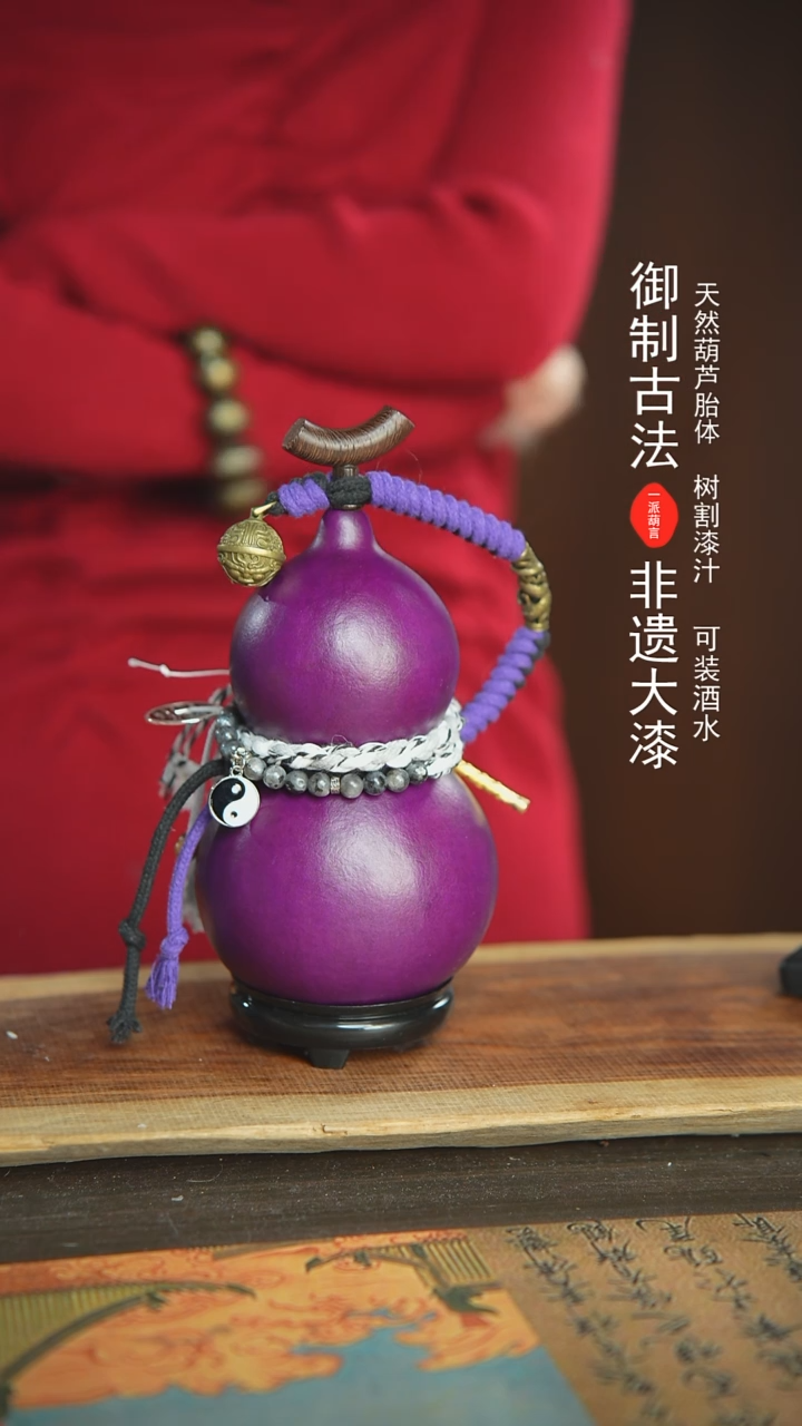 【闪购商品】347号新年福利非遗漆器酒葫芦750