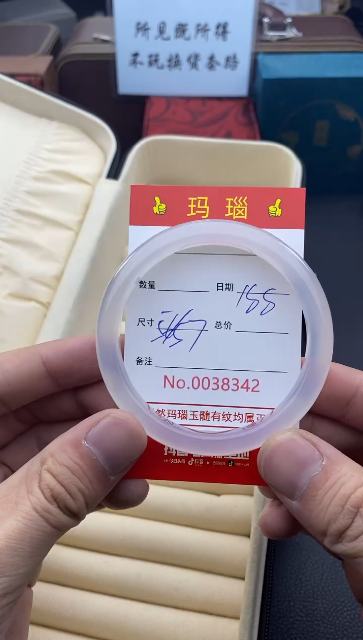 【闪购商品】玛瑙/玉髓手镯未镶嵌38342