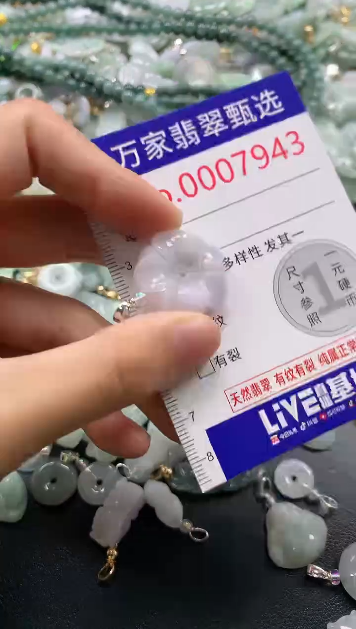 吊坠(不含链)未镶嵌翡翠7943