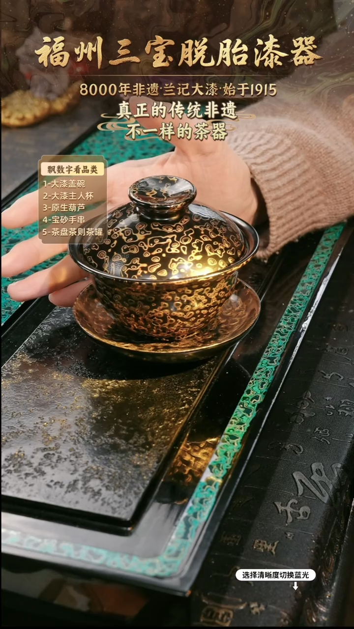 兰记手工漆器-一物一拍 以商品图片为主