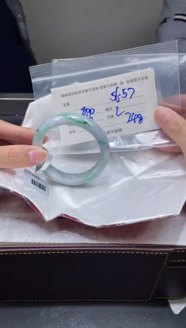 【闪购商品】定制翡翠1未镶嵌毛货手镯需精细抛光/56