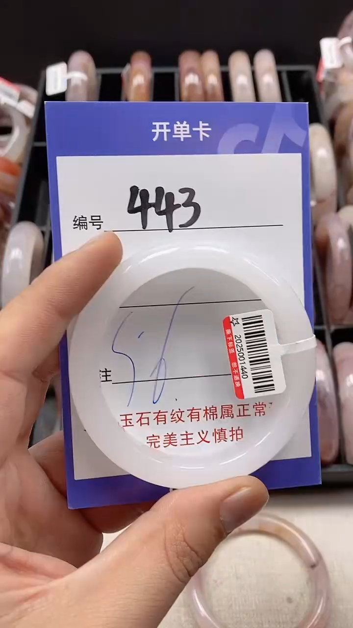 【闪购商品】石英质玉手镯未镶嵌443