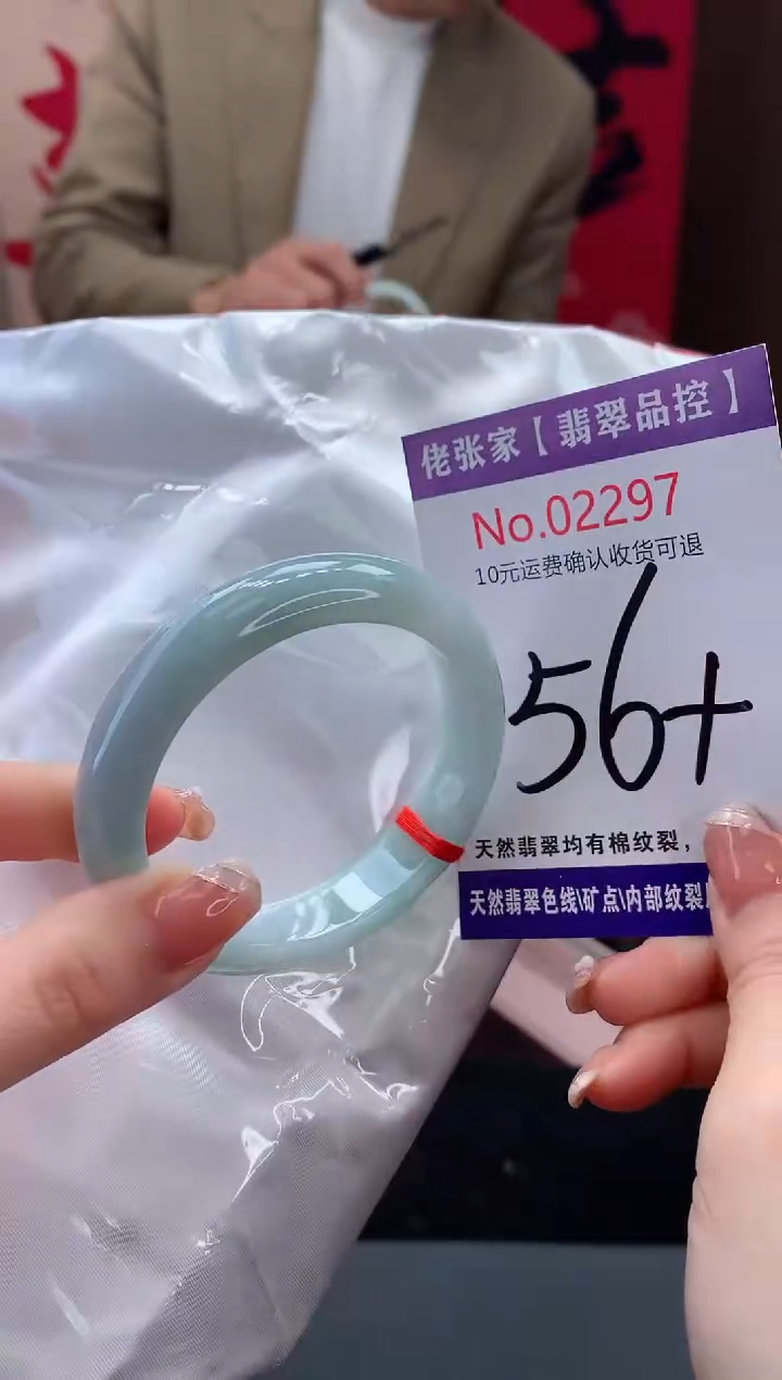 【闪购商品】翡翠手镯未镶嵌天然缅甸A货翡翠