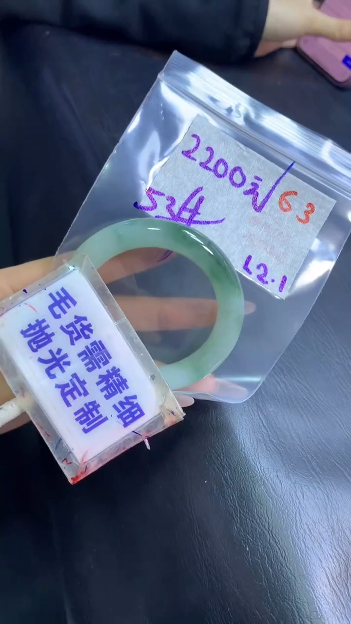 【闪购商品】定制翡翠未镶嵌毛货需精细抛光63+手镯53+2200元