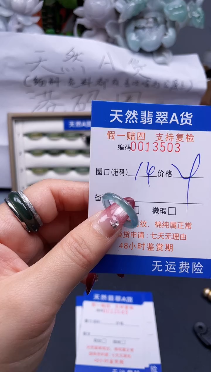 【闪购商品】翡翠戒指未镶嵌14*13503--