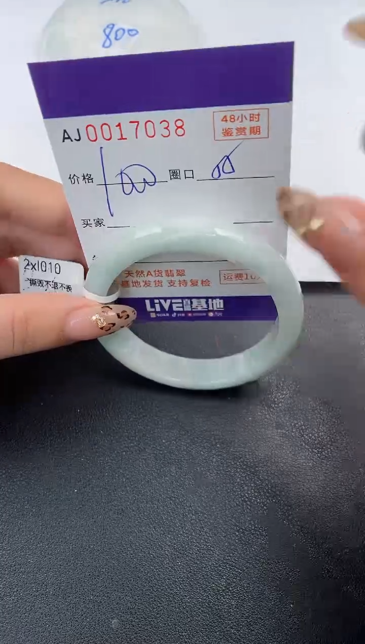 【闪购商品】翡翠手镯未镶嵌天然A货翡翠
