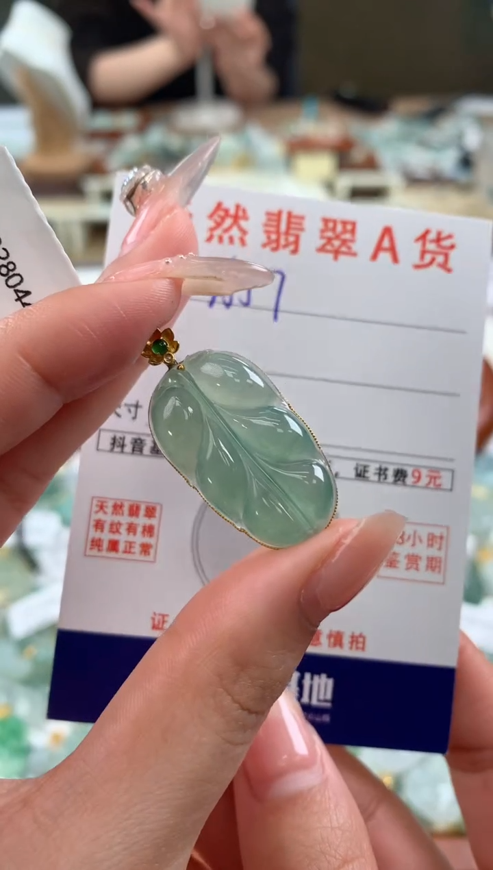 【闪购商品】翡翠颈饰18K金镶嵌天然A货翡翠挂件 