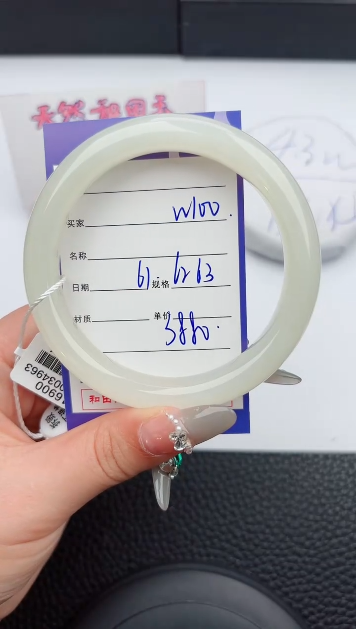 【闪购商品】和田玉手镯未镶嵌100微色差T7