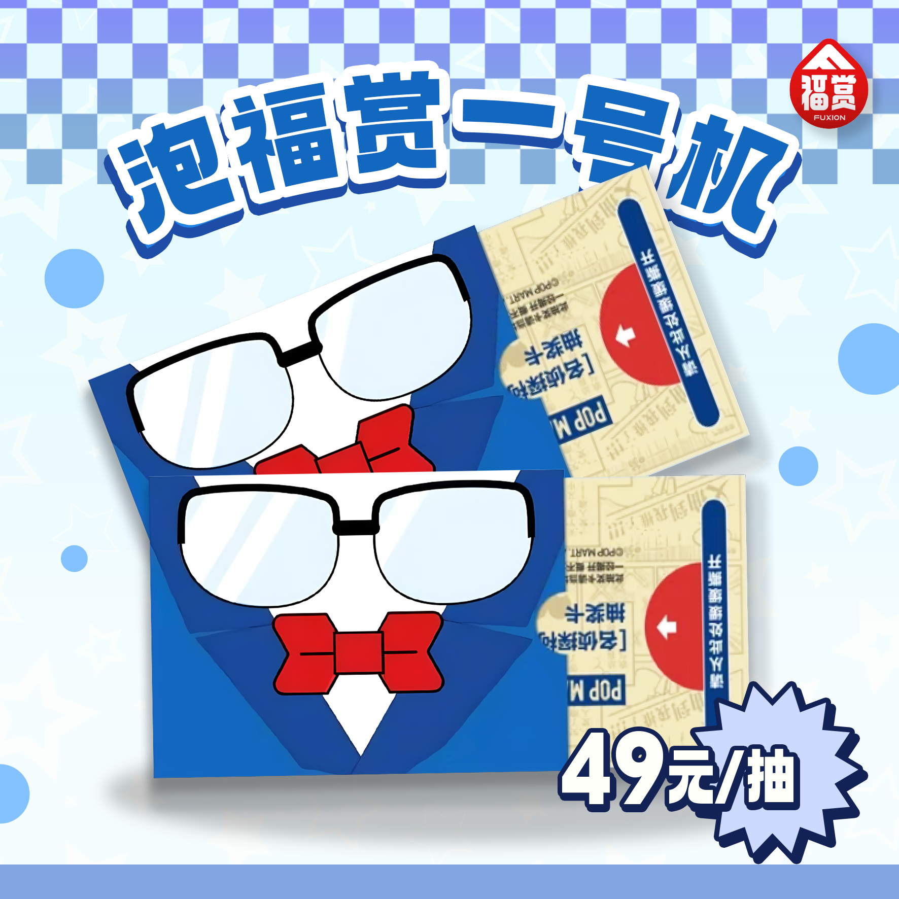 福赏福赏【泡福赏】正版授权！福赏泡泡玛特-名侦探柯南系列盲盒