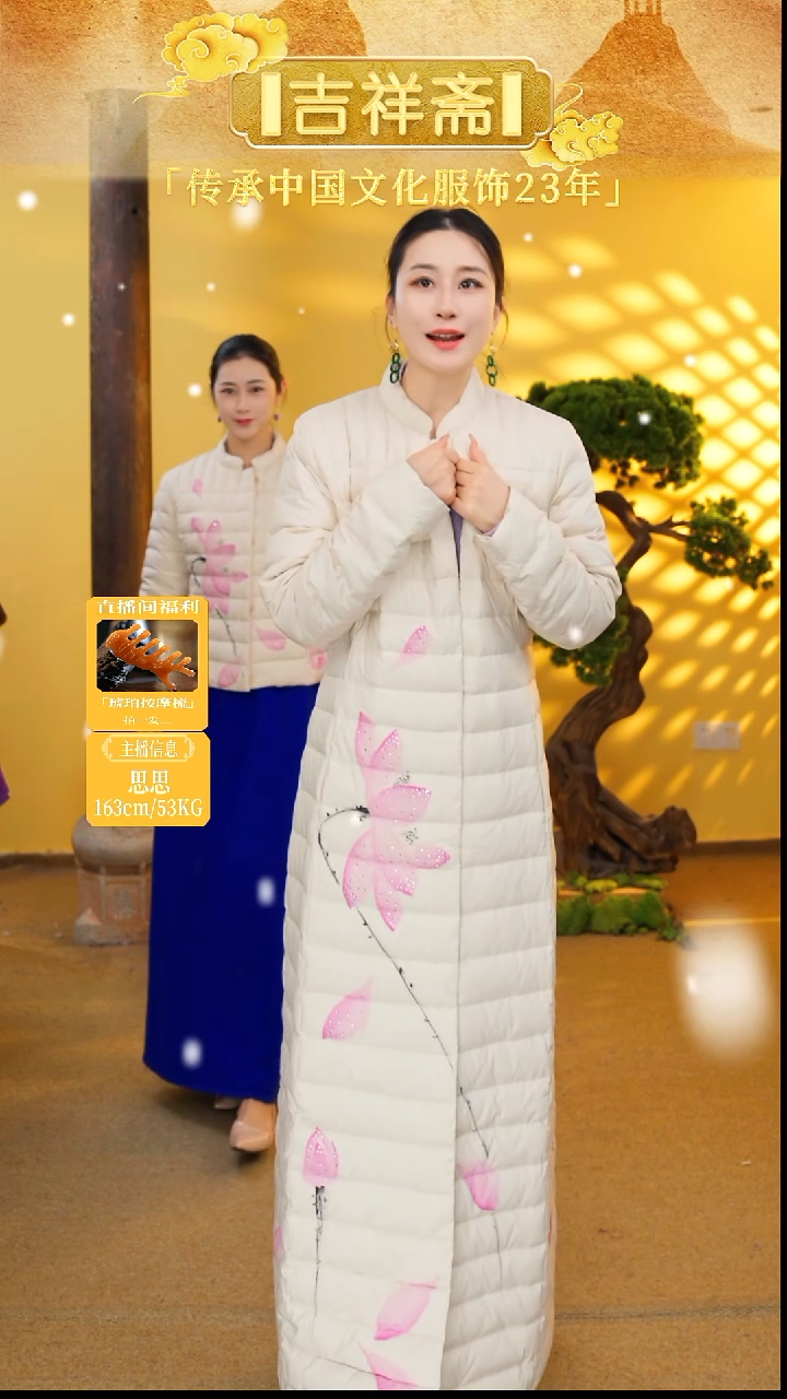 主播身上的白色羽绒服111