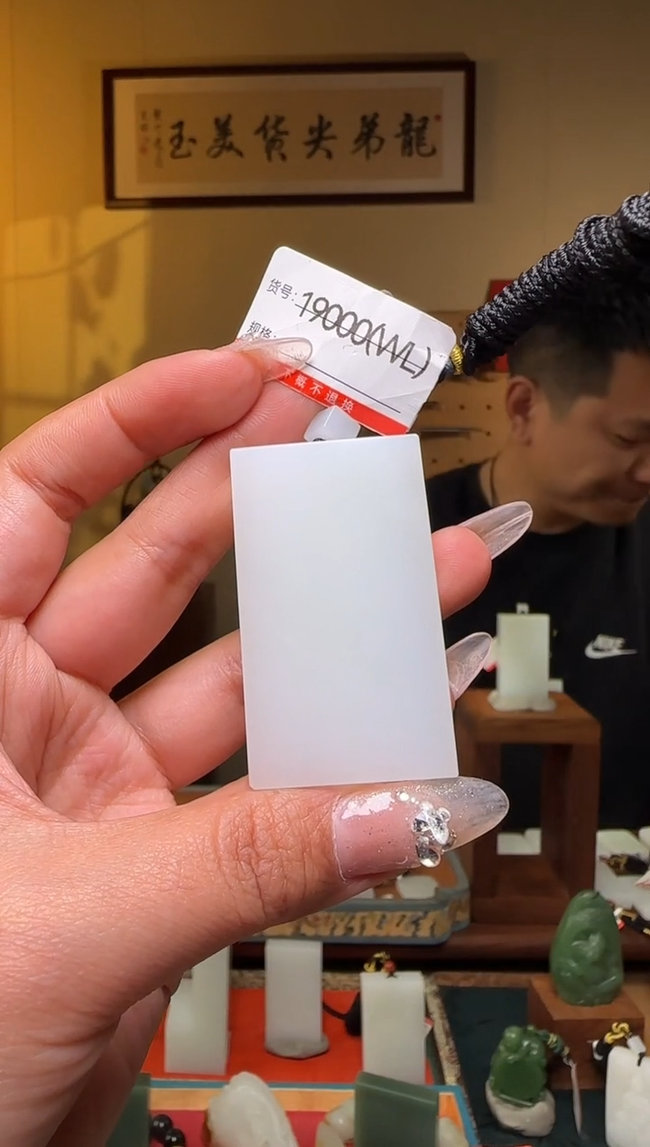 【闪购商品】和田玉吊坠未镶嵌WL