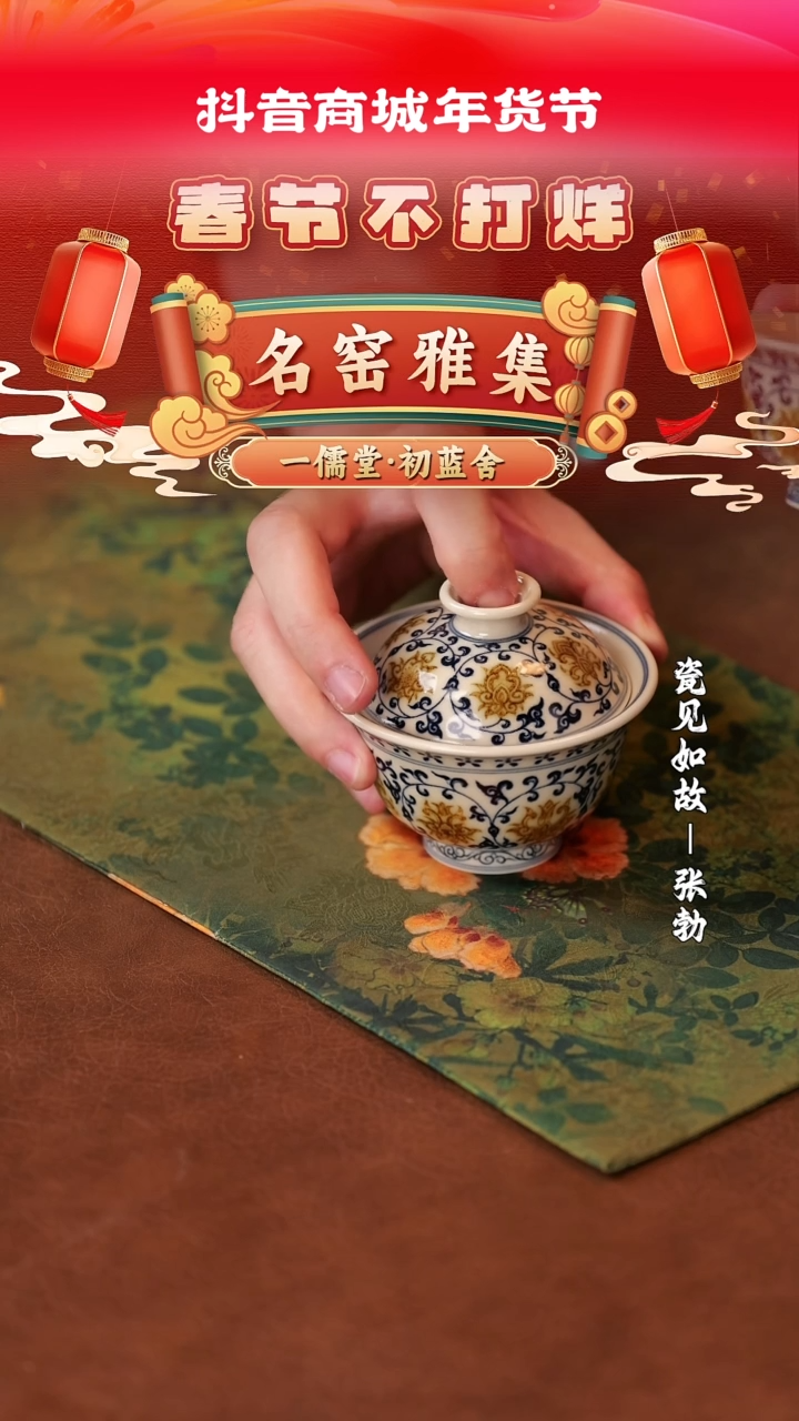 【闪购商品】摆件瓷见如故好物分享@@msmg3