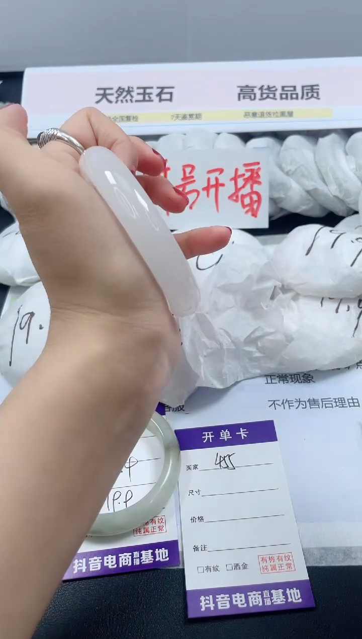 【闪购商品】石英质玉手镯未镶嵌455/58