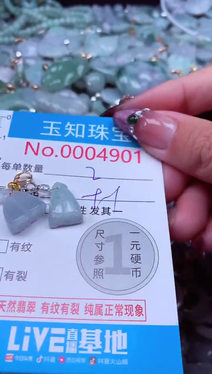 吊坠(不含链)未镶嵌翡翠4901