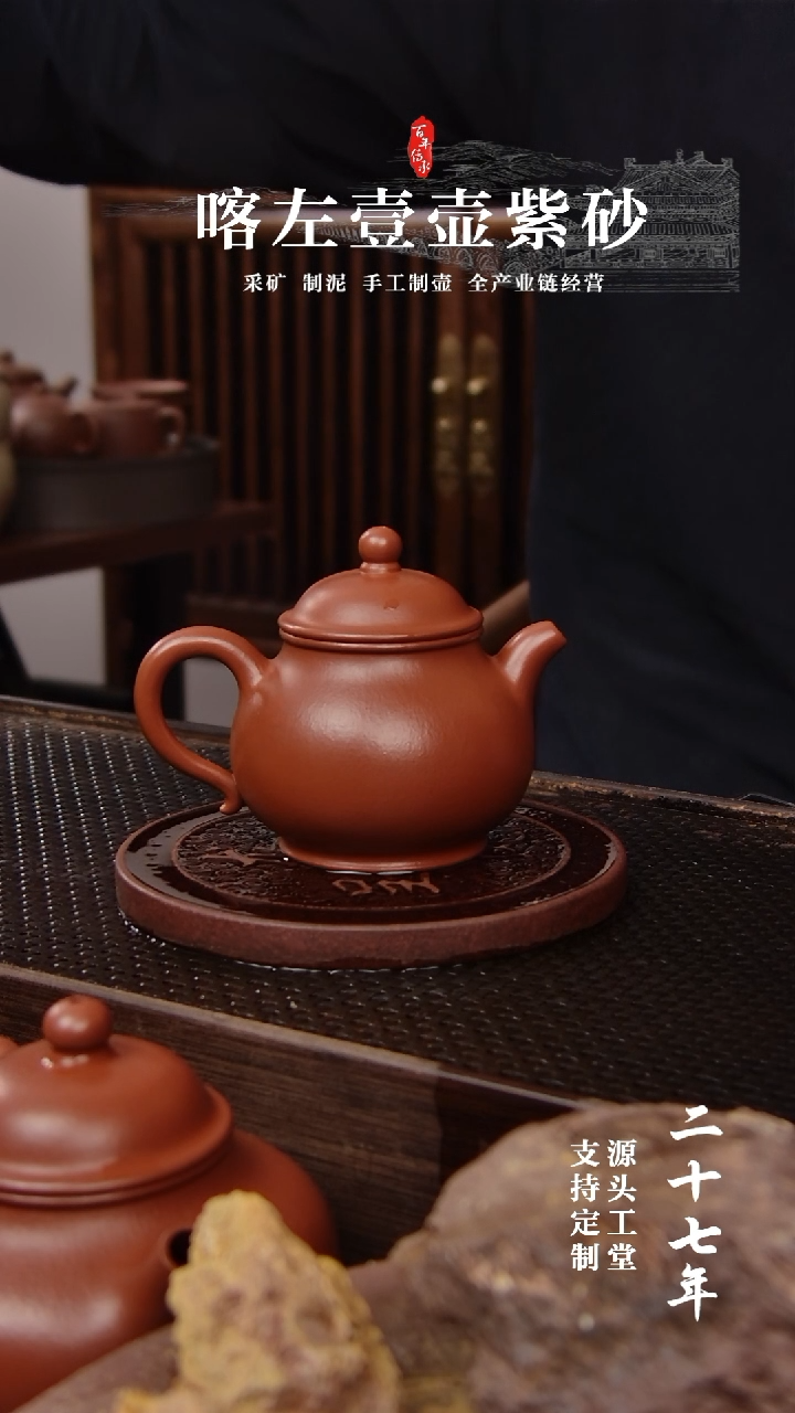 【闪购商品】紫砂茶壶朱泥全手潘壶100CC(01364)