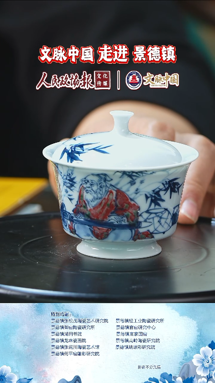 摆件陶瓷文脉艺术茶具摆件B161