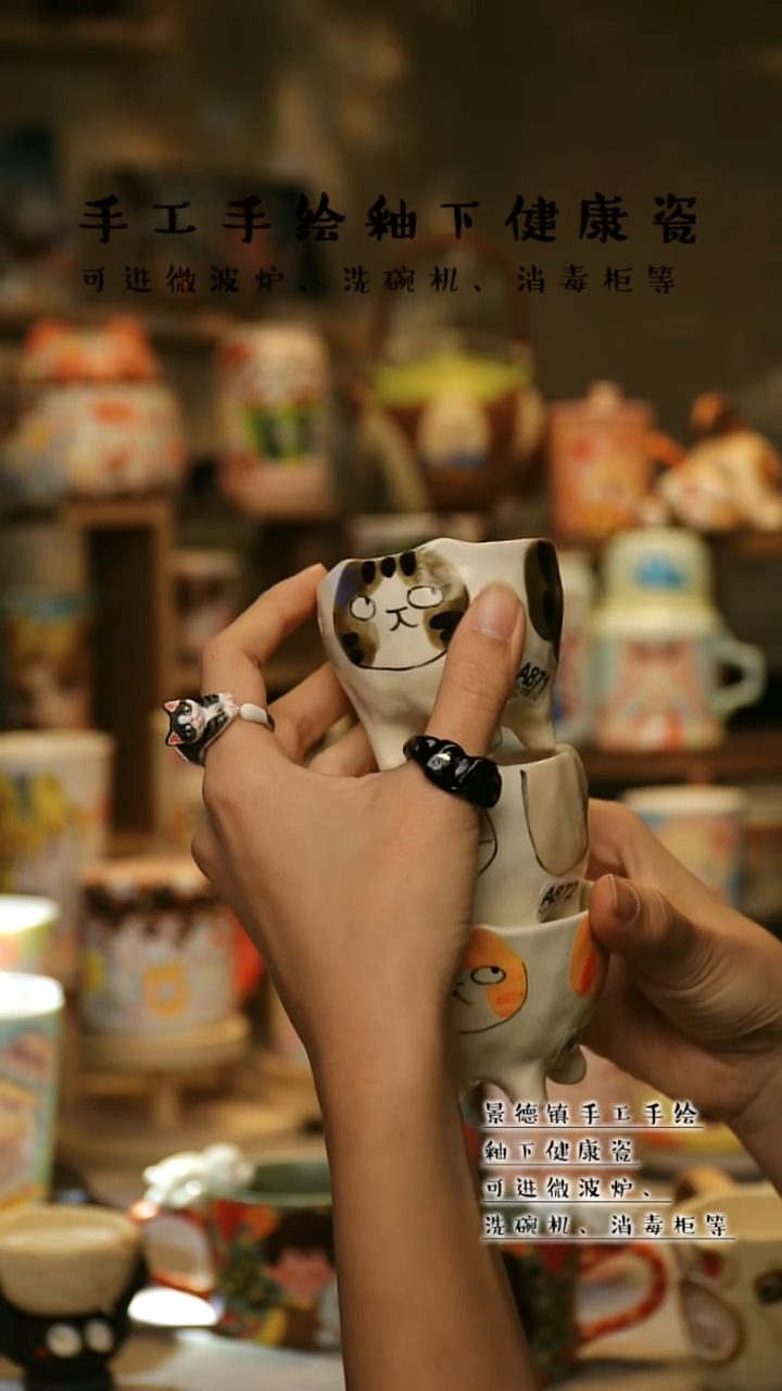 【闪购商品】杯陶瓷景德镇高温釉下彩&A871