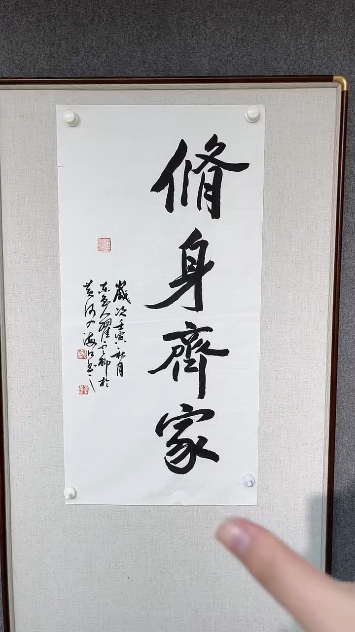 国画翟永芳老师书法作品
