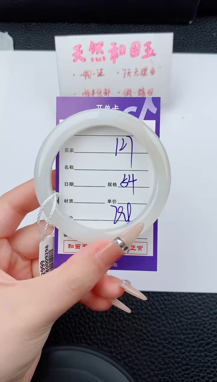 和田玉手镯未镶嵌127碎玉微色差T2