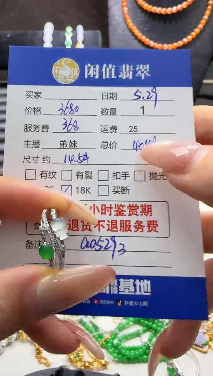 翡翠戒指18K金镶嵌翡翠戒指