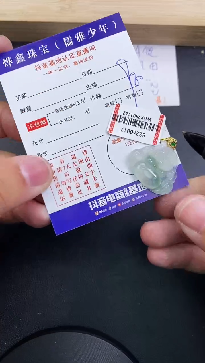 【闪购商品】翡翠颈饰18K金镶嵌天然翡翠A货赠皮绳