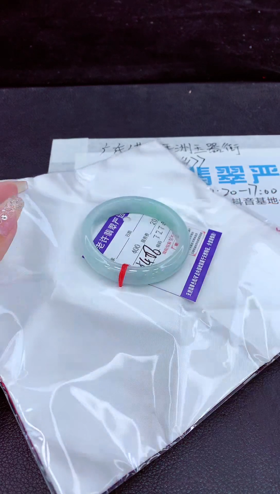 未镶嵌手镯翡翠1