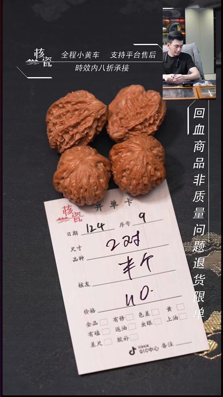 把件文玩核桃半****?2对打包9