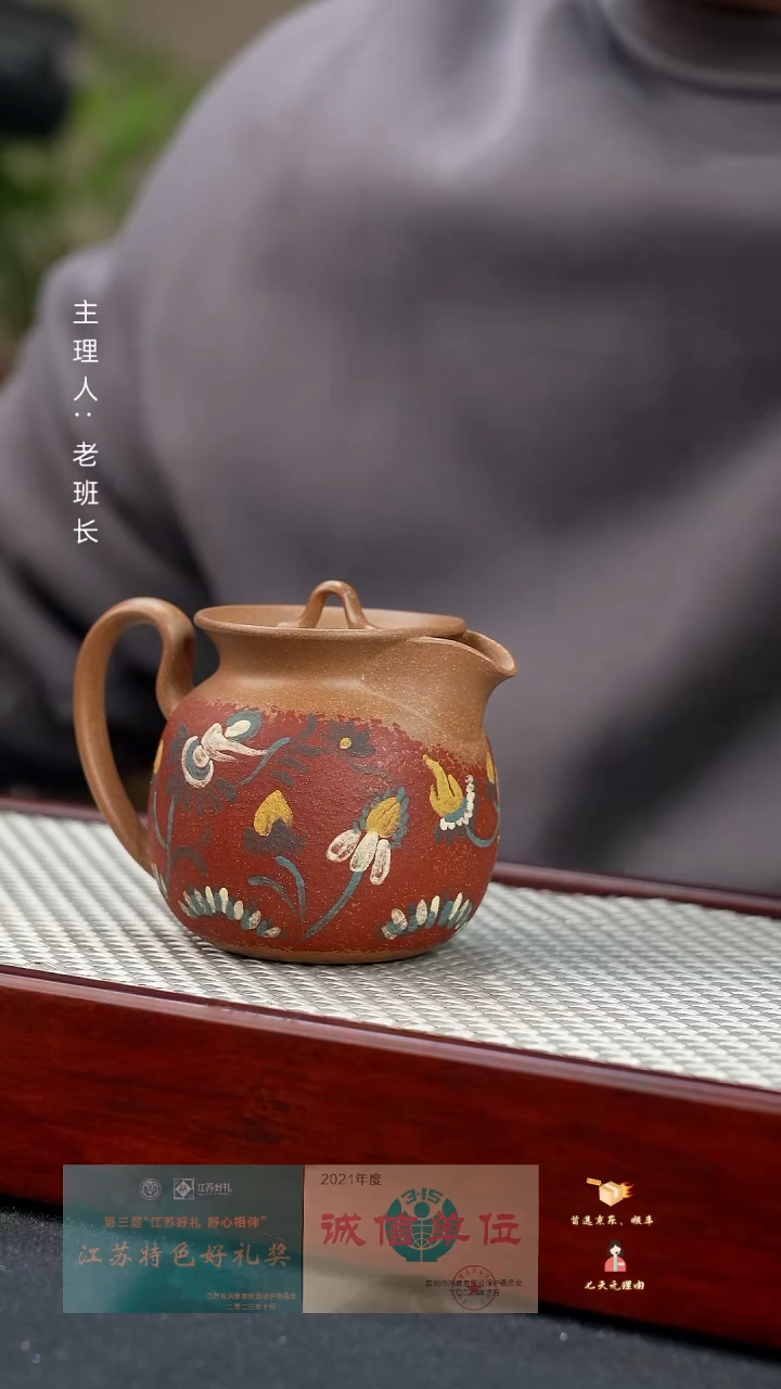 【闪购商品】紫砂茶壶摩尼宝珠