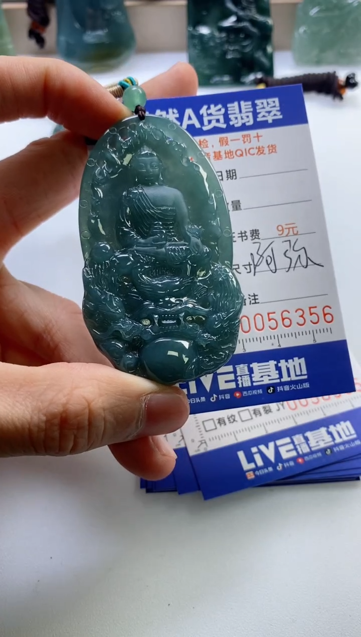 【闪购商品】翡翠挂件未镶嵌            