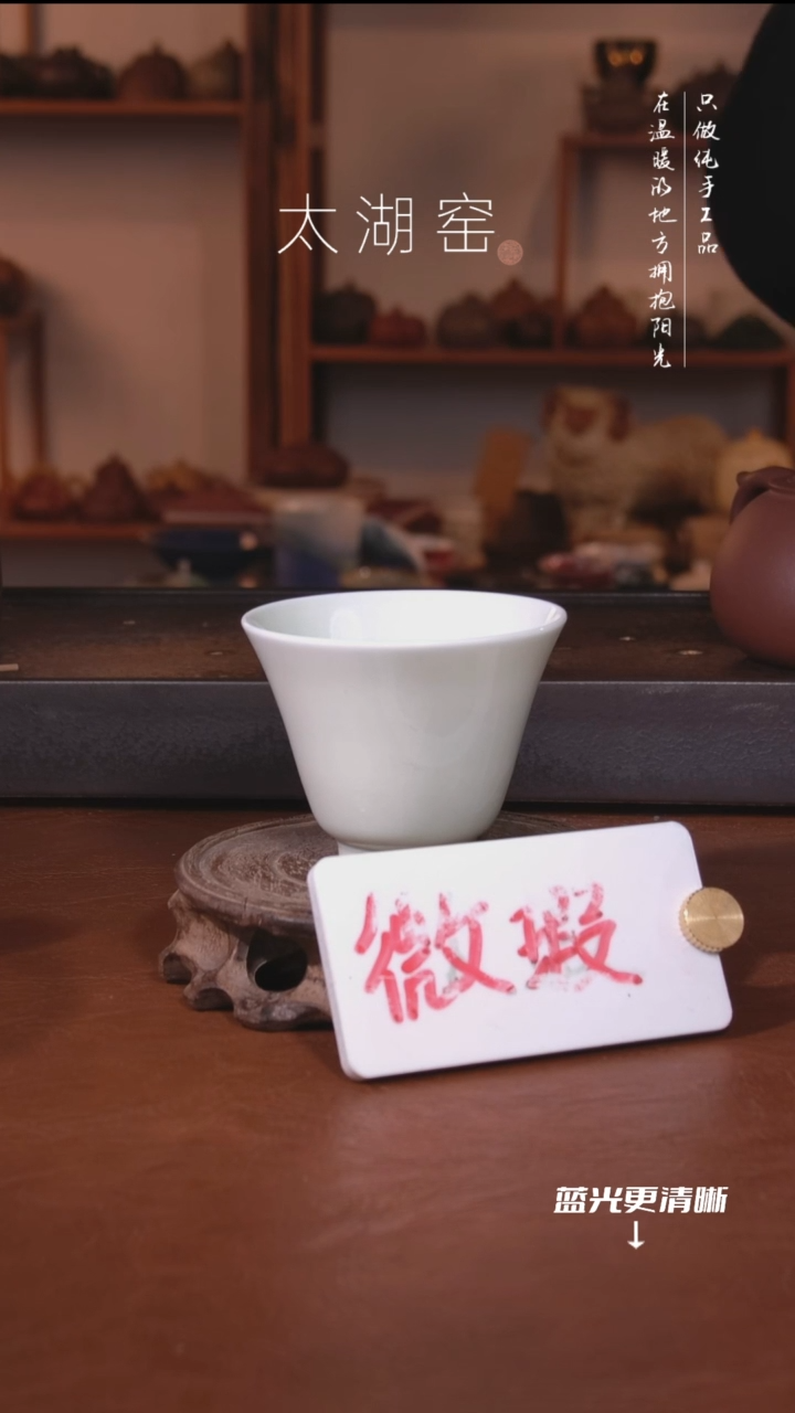 陶瓷太湖窑   621