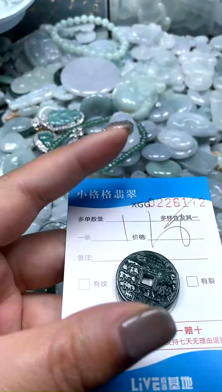 翡翠未镶嵌颈饰闪购商品0226172