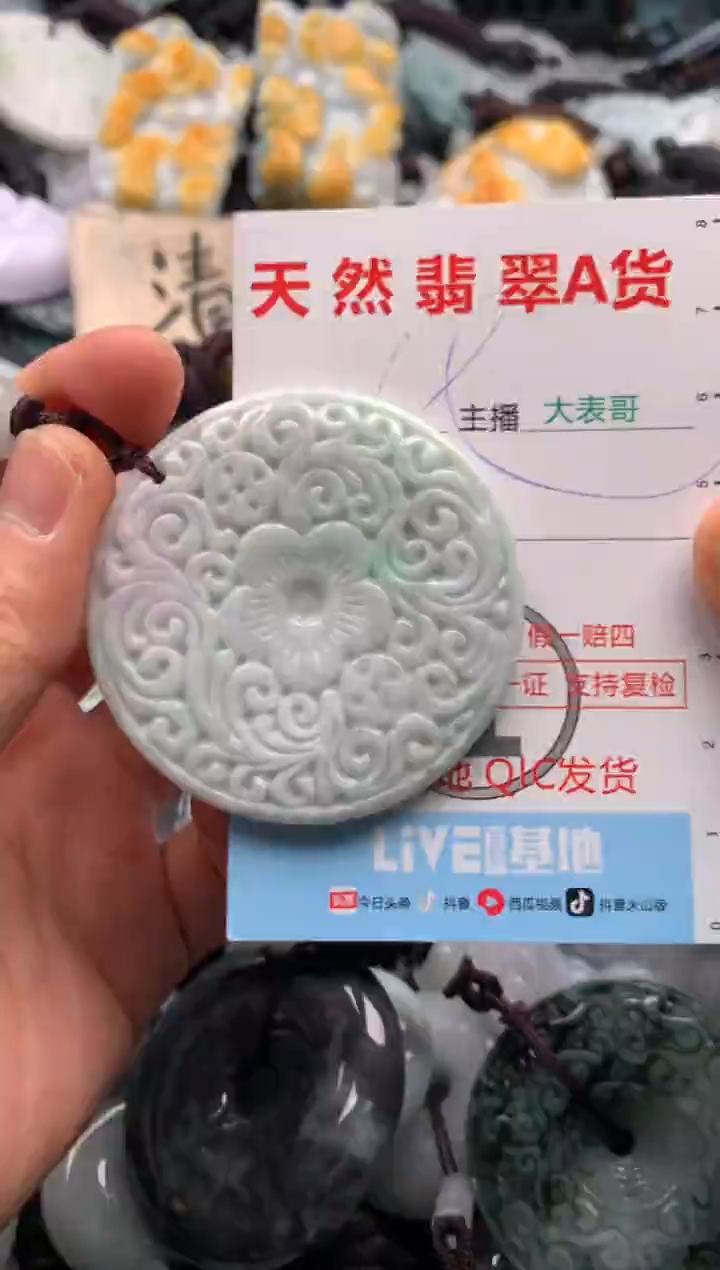 【闪购商品】翡翠吊坠(不含链)未镶嵌1