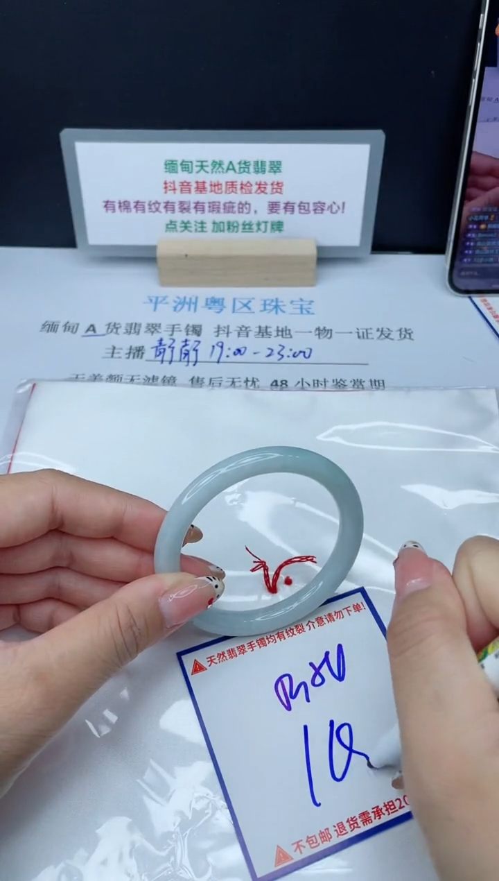 【闪购商品】翡翠手镯未镶嵌我