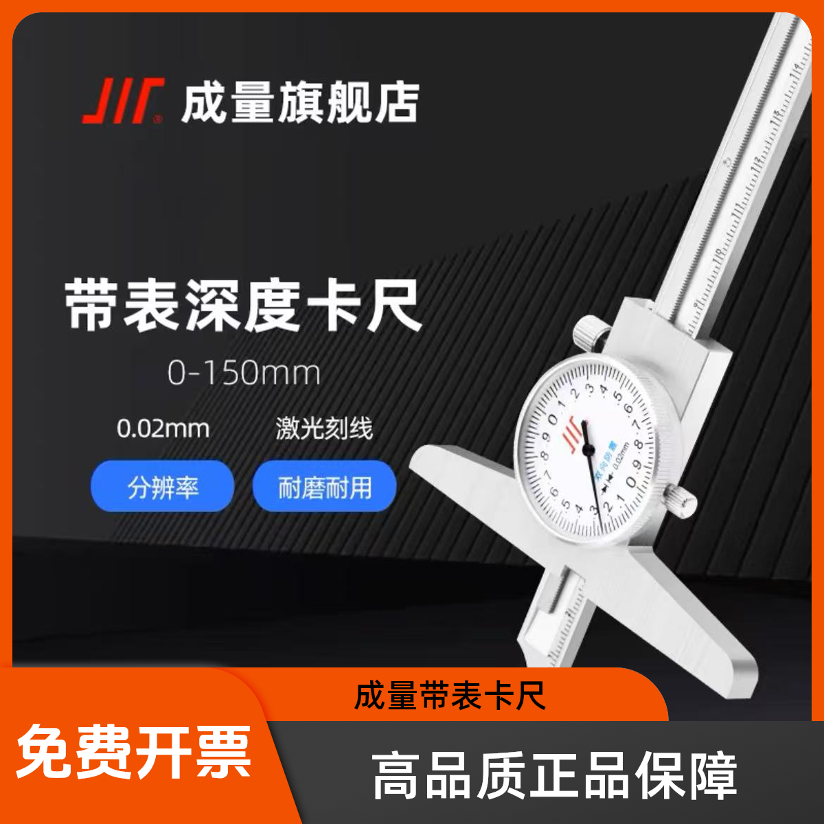 成量带表深度尺卡尺深度尺带表卡尺带表带表游标深度尺带表深度尺