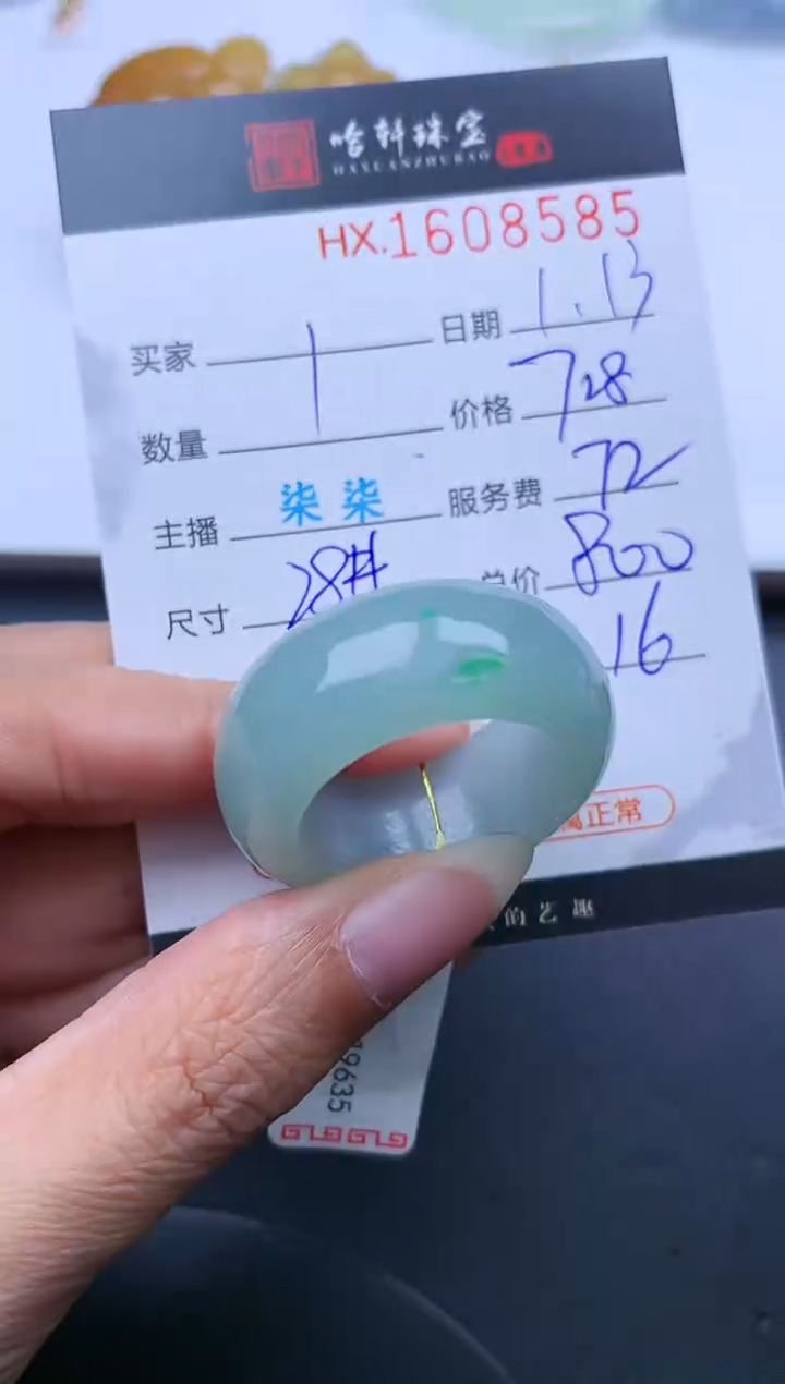【闪购商品】翡翠挂件未镶嵌哈轩 戒圈1