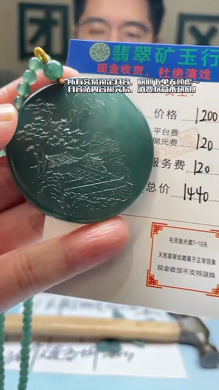 未镶嵌定制翡翠心***贝-毛货-不退不换-