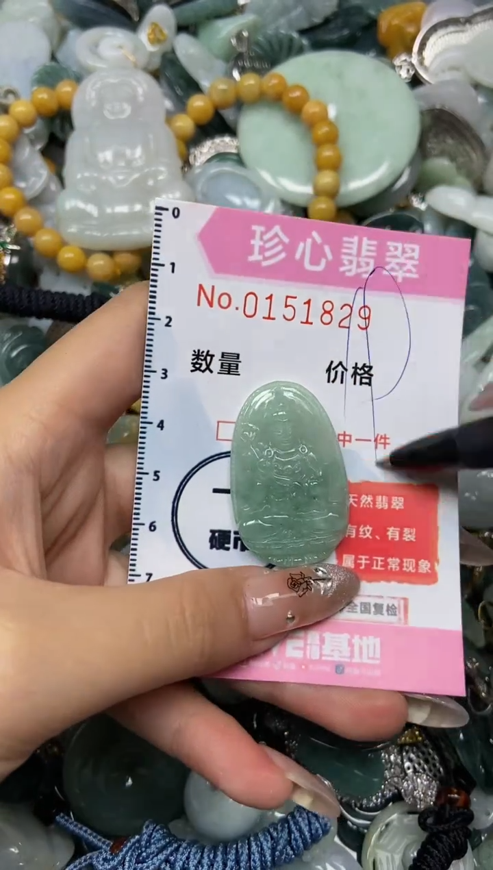 【闪购商品】翡翠颈饰未镶嵌闪购0151829