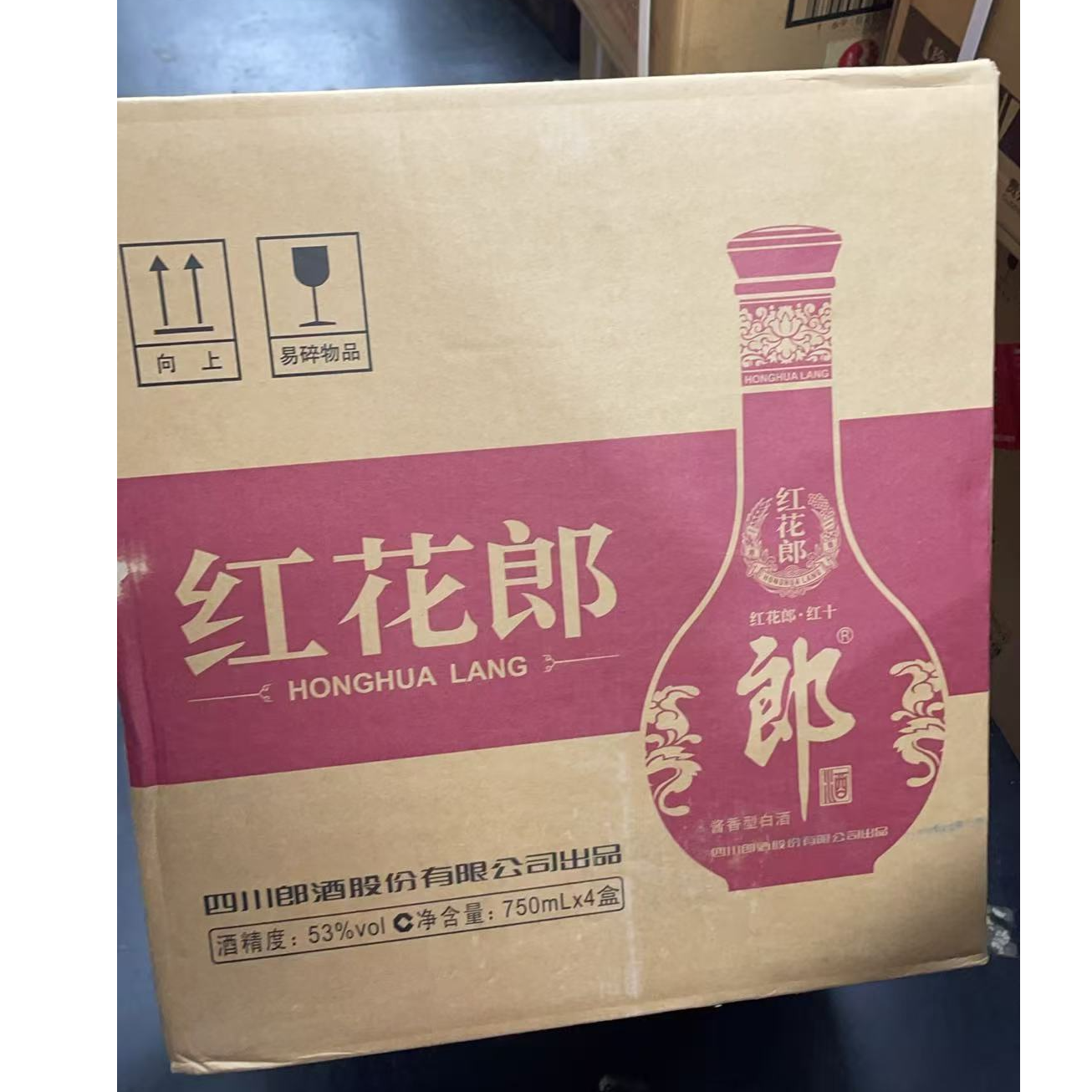 郎酒 21年红花郎红十原件  